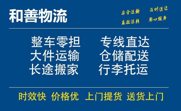 苏州工业园区到新兴镇物流专线,苏州工业园区到新兴镇物流专线,苏州工业园区到新兴镇物流公司,苏州工业园区到新兴镇运输专线