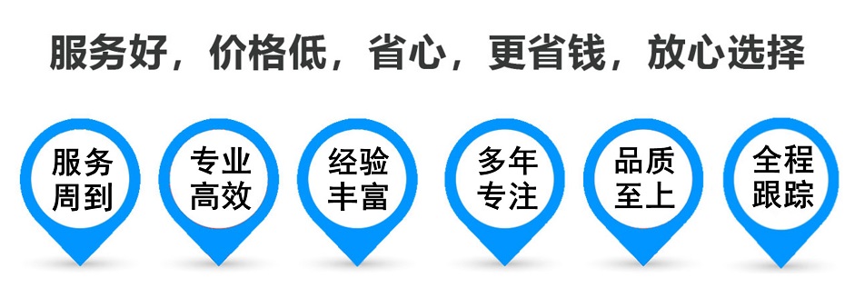 新兴镇货运专线 上海嘉定至新兴镇物流公司 嘉定到新兴镇仓储配送